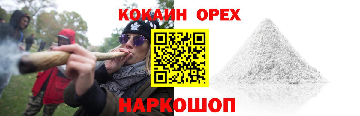Cocaine FishScale Наро-Фоминск