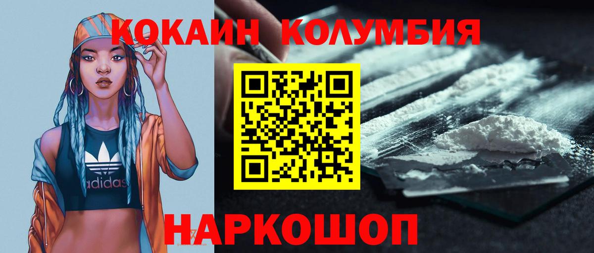 COCAIN Боливия  Вход с VPN  COCAIN 97%  как найти   Наро-Фоминск 