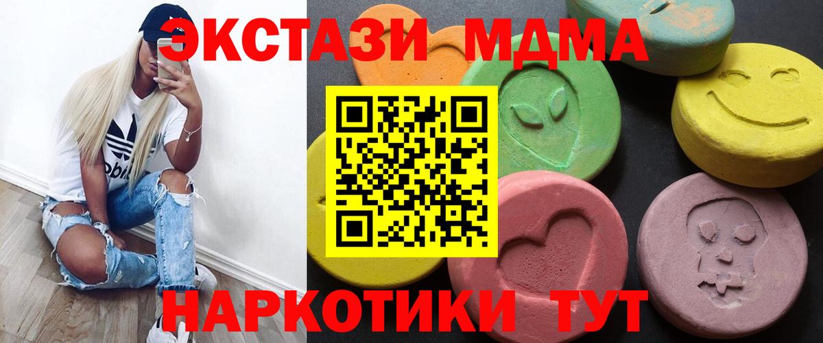 ЭКСТАЗИ диски  ЭКСТАЗИ  Наро-Фоминск  Вход с VPN 
