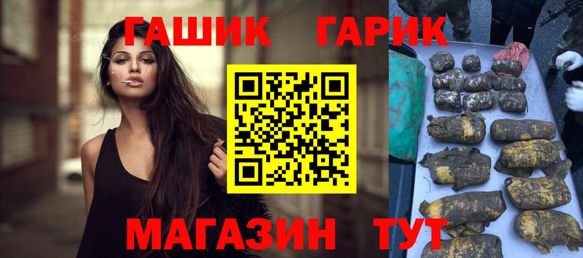 ГАШ ice o lator  Гашиш hashish  Вход с VPN  ГАШИШ  Наро-Фоминск 