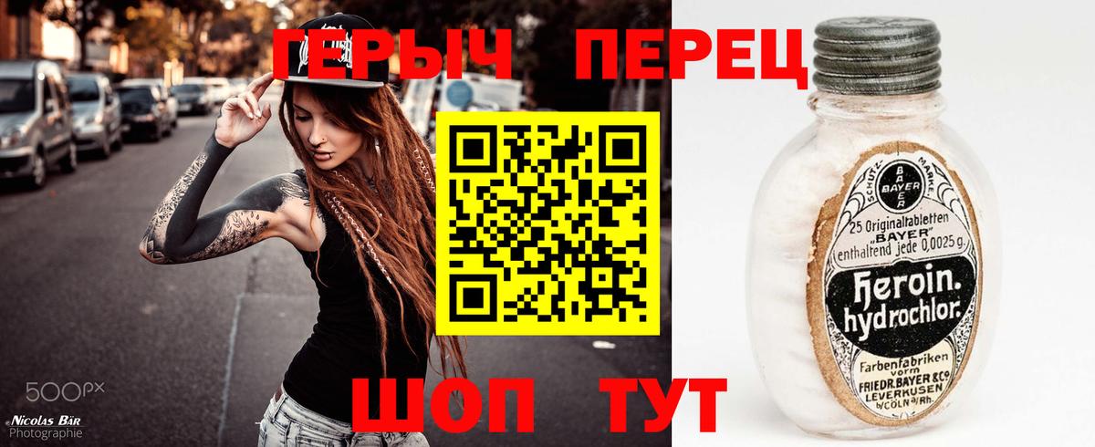 Наро-Фоминск  ГЕРОИН хмурый  Вход с VPN 