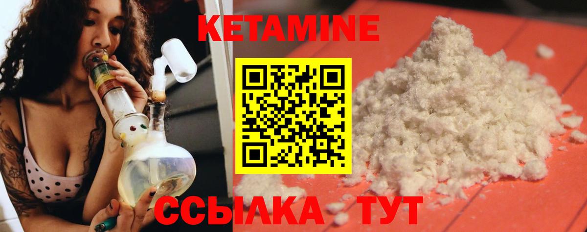 Наро-Фоминск  КЕТАМИН ketamine  Вход с VPN  КЕТАМИН ketamine 