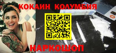 кокс Славянск-на-Кубани