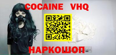 кокс Славянск-на-Кубани