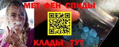 первитин Сланцы