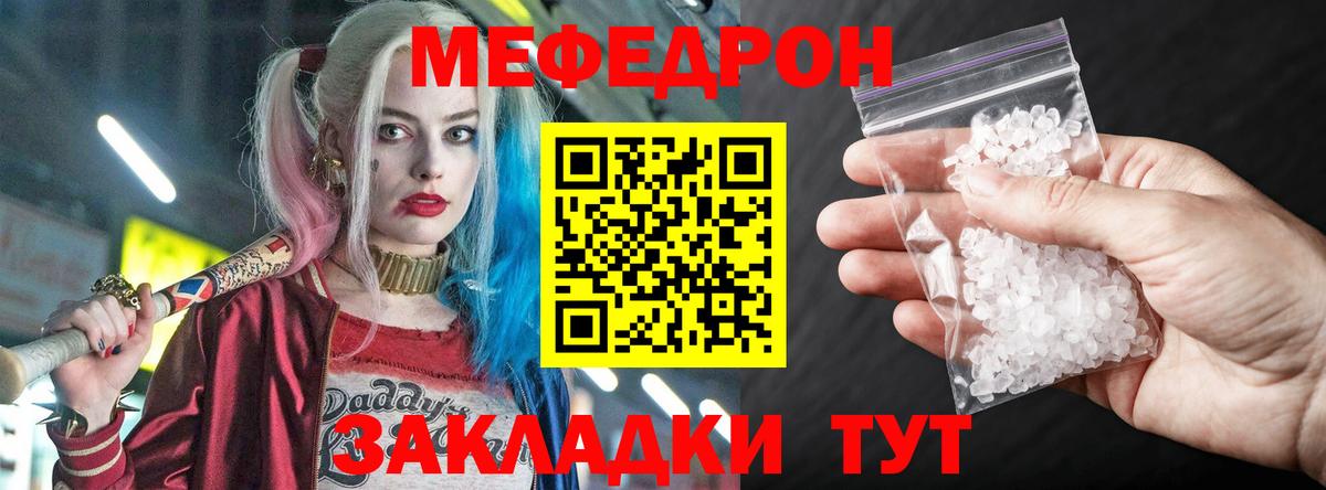 Меф  Вход с VPN  Меф кристаллы  Наро-Фоминск  МЯУ-МЯУ 4 MMC 