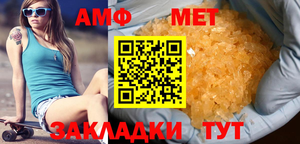 Первитин  МЕТАМФЕТАМИН винт  Вход с VPN  Наро-Фоминск 