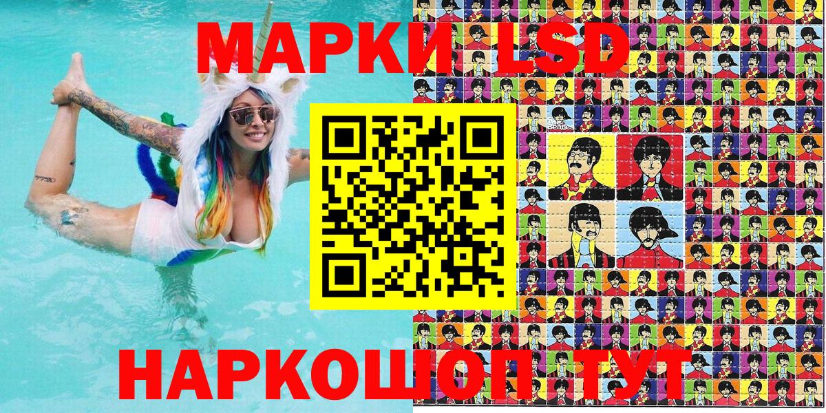 Наро-Фоминск  Наркотические марки 1,8мг  Вход с VPN 