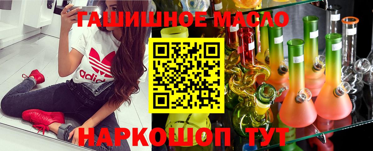 Наро-Фоминск  Дистиллят ТГК THC oil  ТГК вейп с тгк  Вход с VPN 