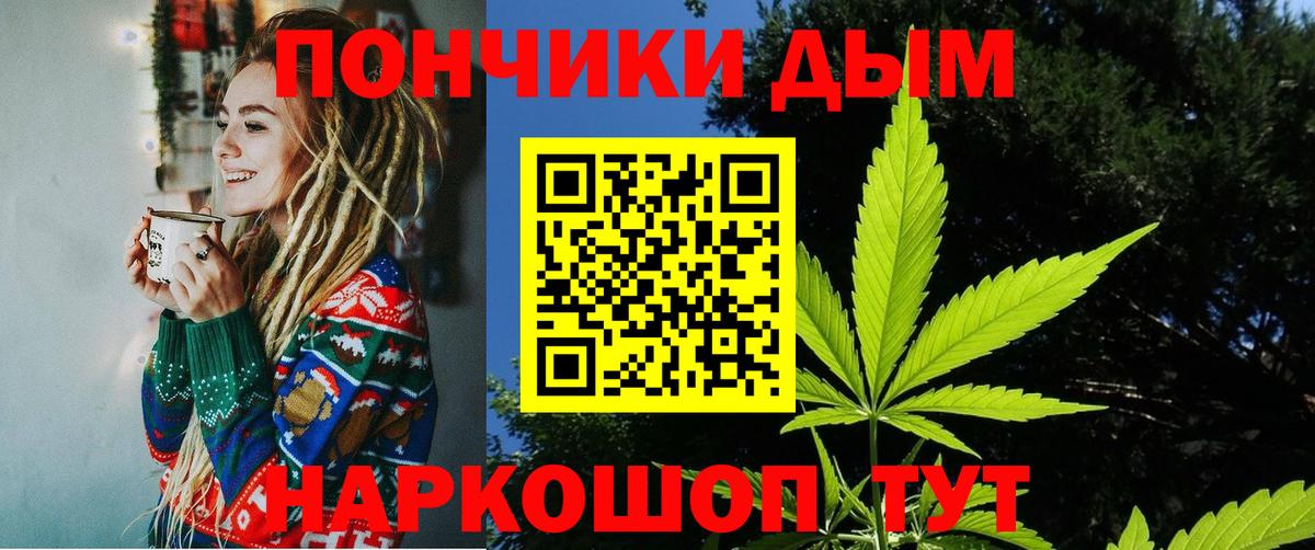 Наро-Фоминск  Канабис семена  МАРИХУАНА тримм  Шишки марихуана Ganja  Вход с VPN 